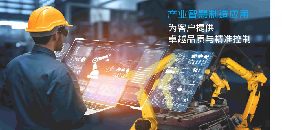 工业机械应用