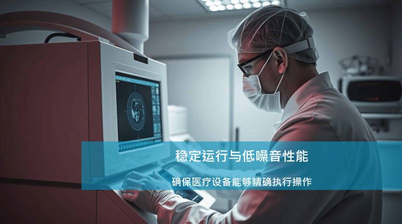医疗设备